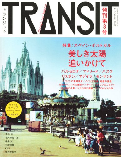 ポルトガルのガイドブック12冊読んで徹底比較！おすすめ本は地球の歩き